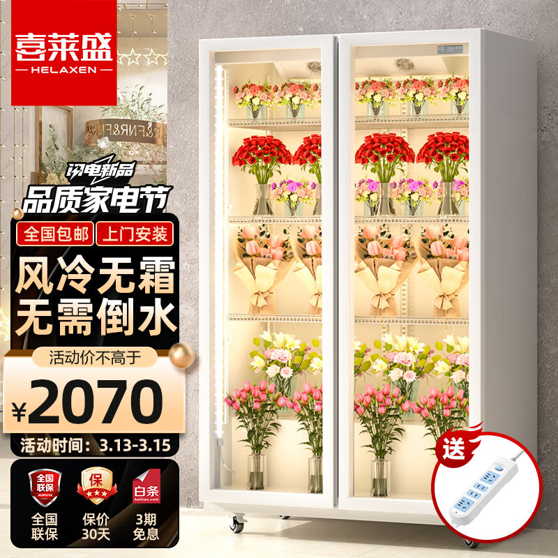 喜莱盛鲜花保鲜柜商用冷藏展示柜商用保鲜柜冷藏柜鲜花店铺柜商用冰箱花店鲜花展示柜蛋糕鲜花水果 网红款双门1000*600*1830 风冷