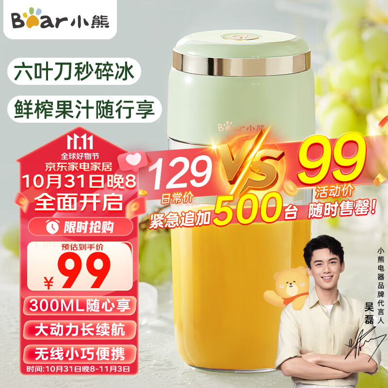 小熊（Bear）榨汁杯 家用便携式榨汁机 水果果蔬果汁机  秒碎冰打汁机 充电迷你小型果汁杯 LLJ-E03F1使用感如何?