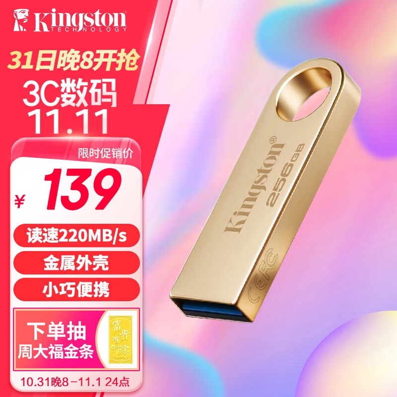��ʿ�٣�Kingston��256GB USB3.2 Gen 1 U�� DTSE9G3 ����������U�� ���ٸߴ�220MB/s д�ٸߴ�100MB/s