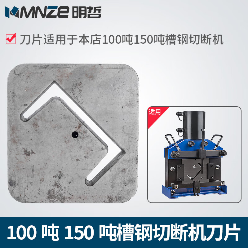 液压切割机 5号 6号 8号 10号槽钢剪断机 100t槽钢切断机刀片