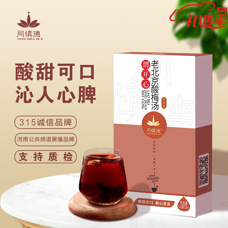 其它养生茶饮能查历史价格吗|其它养生茶饮价格比较