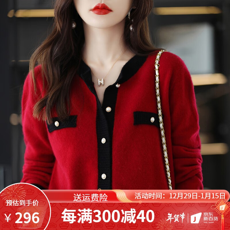 凯维纳 女士羊毛开衫新款秋冬季针织衫上衣外套长袖单排扣小香风时尚百搭洋气女装圆领拼色毛衣 枣红色 XL