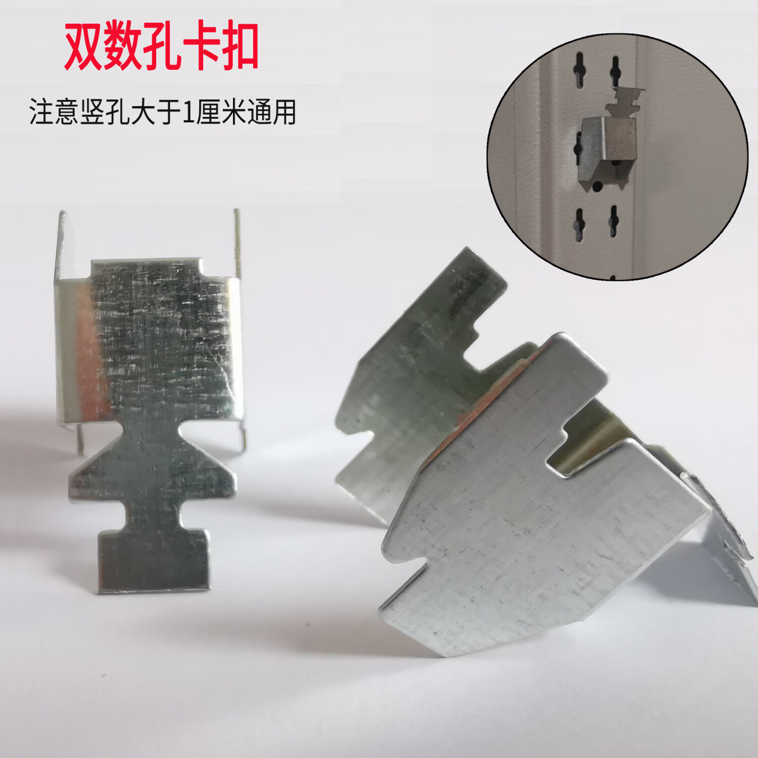 奇立彩文件柜隔板铁皮柜层板加厚定制货架书架分层格板隔资料 双数竖孔(10个)
