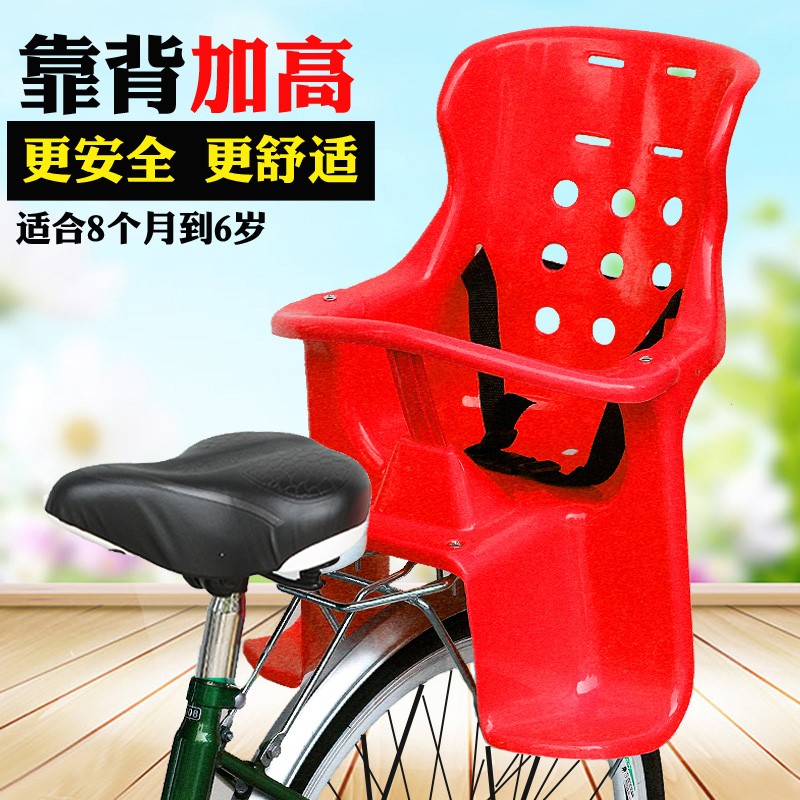 骑露 自行车儿童座椅山地车后置宝宝安全座椅加厚加高小孩子后置单车坐椅婴儿后座 老款座椅【红色】