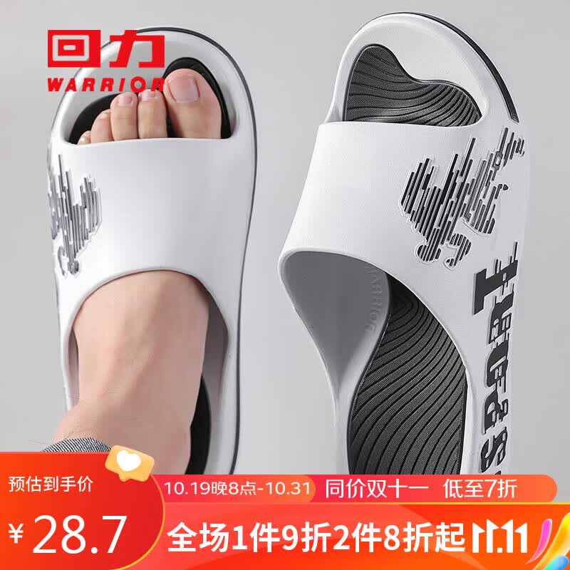 回力运动拖鞋男浴室内户外不易滑厚底凉拖鞋HL39391白黑色41-42码怎么样,好用不?