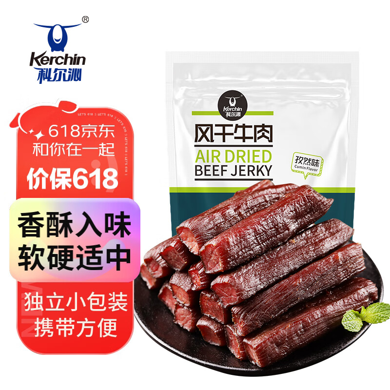 科尔沁 手撕风干牛肉干500g孜然味 内蒙古特产 休闲零食 肉干肉脯 办公室零食大礼包熟食小吃 父亲节618礼物