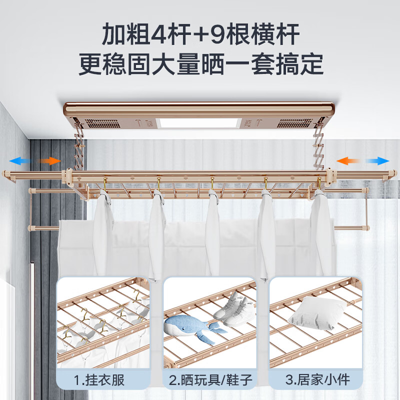 金贵夫人 电动晾衣架阳台升降晾衣杆自动晾衣机风干杀菌晒衣架智能凉衣架 X4-FS香槟金 节能照明+加速风干+光波杀菌