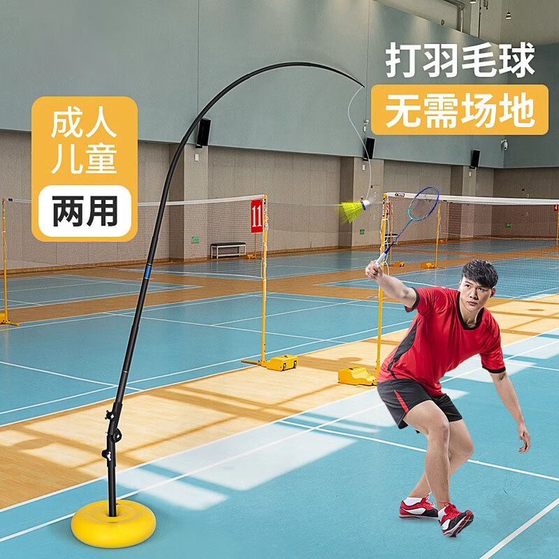 浩拓羽毛球单人训练器室内外运动器材个人回弹自打羽毛球练习zp 【3.