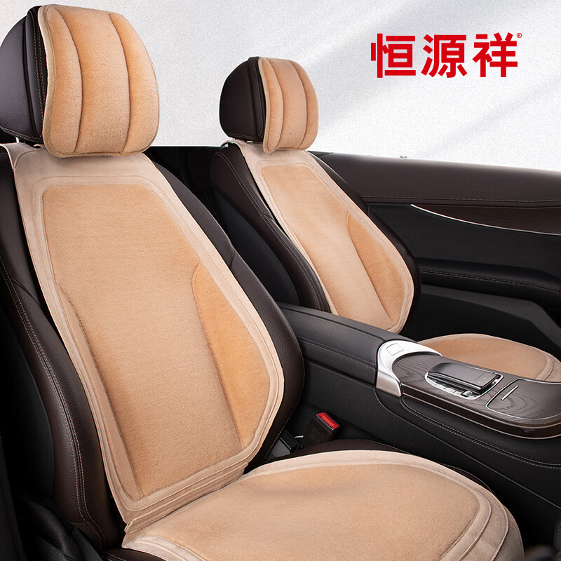恒源祥恒源祥汽车坐垫单垫羊毛绒冬季保暖座套加厚透气通用款座椅套