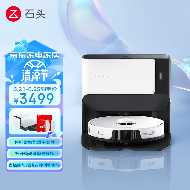 石头扫地机器人哪个公司的产品?多款评测揭晓