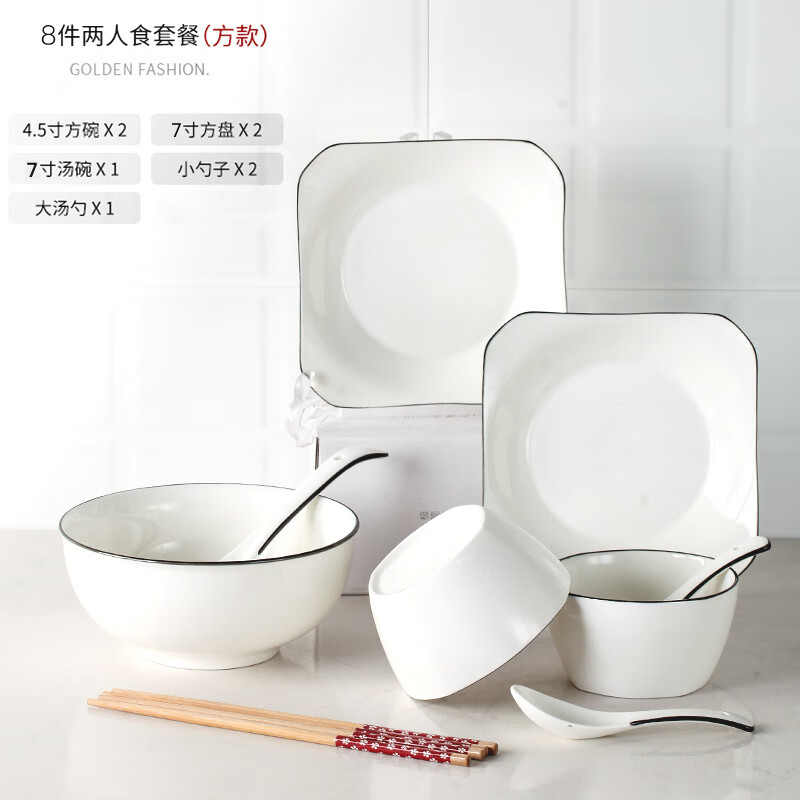 淺野造物 景德鎮(zhèn)日式碗碟套裝北歐陶瓷碗筷盤子家用餐具吃飯小碗 黑線8件（方款二人食）