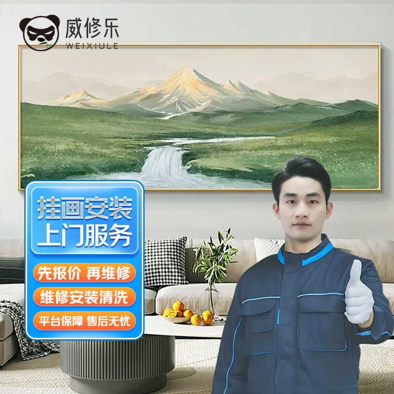 挂画装饰画婚纱照装饰画挂画壁画刺绣画照片挂墙师傅上门安装服务