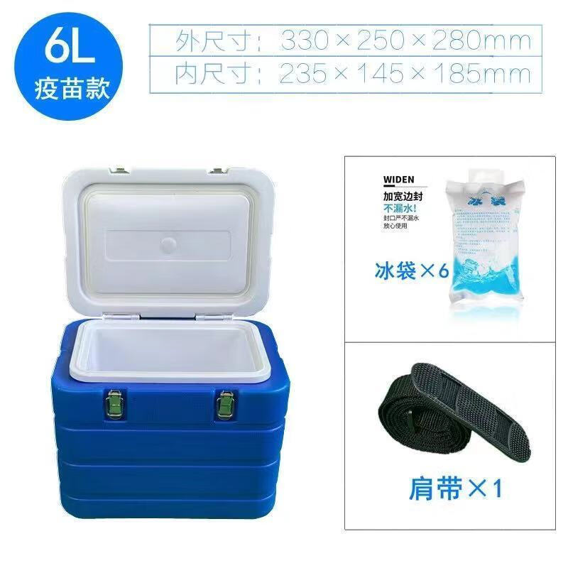 jd健康6l12l医用冷藏箱2-8度胰岛素药品小型便携式保温箱 6l背带 6
