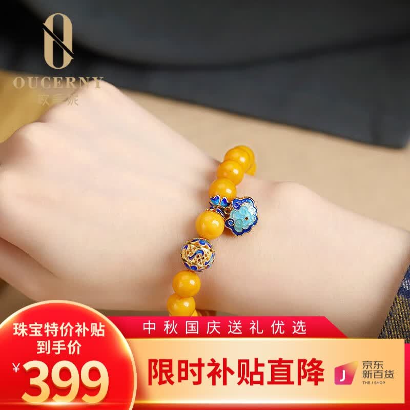 欧采妮 蜜蜡手串 天然琥珀老蜜蜡貔貅和田玉碧玉多宝手链男女士款圆珠 A2971和玲央央使用感如何?