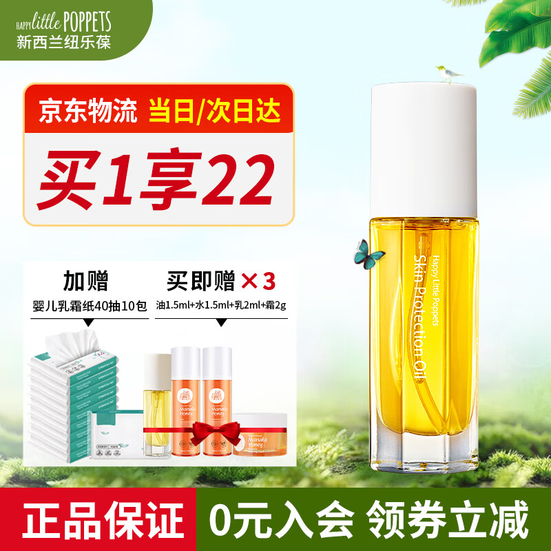 京东看孕产妇洗护最低价|孕产妇洗护价格比较