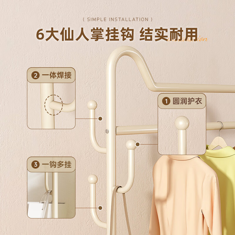 苏沐瞳挂衣架落地家用简易衣帽架奶油风单杆晾衣服架卧室收纳衣服架子 加粗-奶油白60cm【单层置物架】