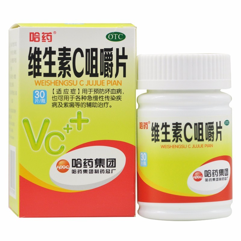 哈药 维生素C咀嚼片30片 用于预防坏血病，也可用于各种急慢性传染疾病及紫癜等