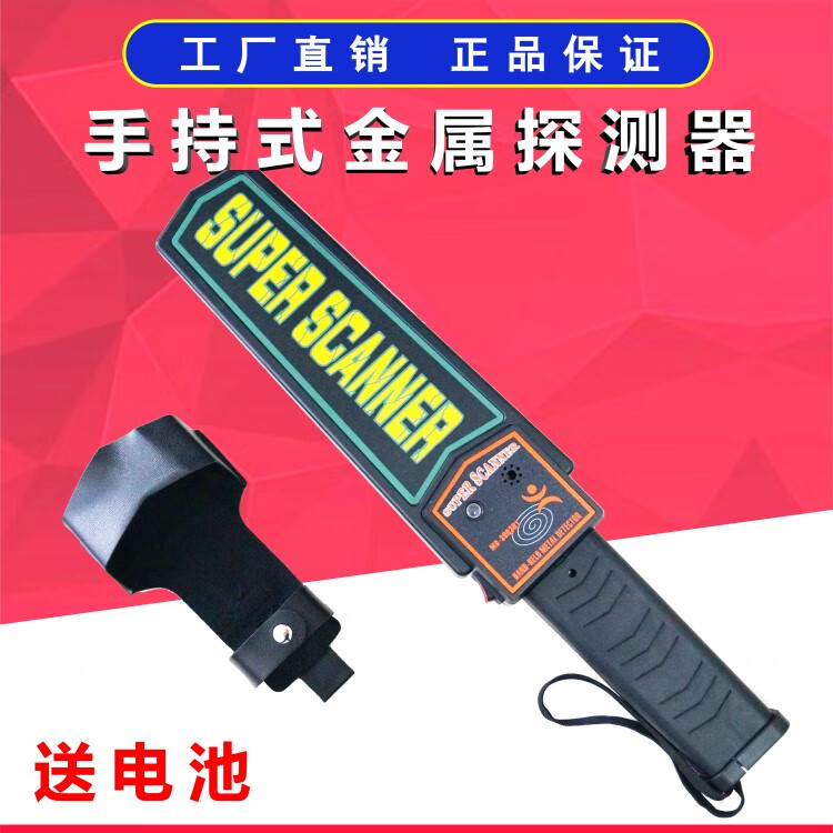 甜苗苗md3003b1高考中考工厂车站学校手机安检仪手持金属探测 充电款