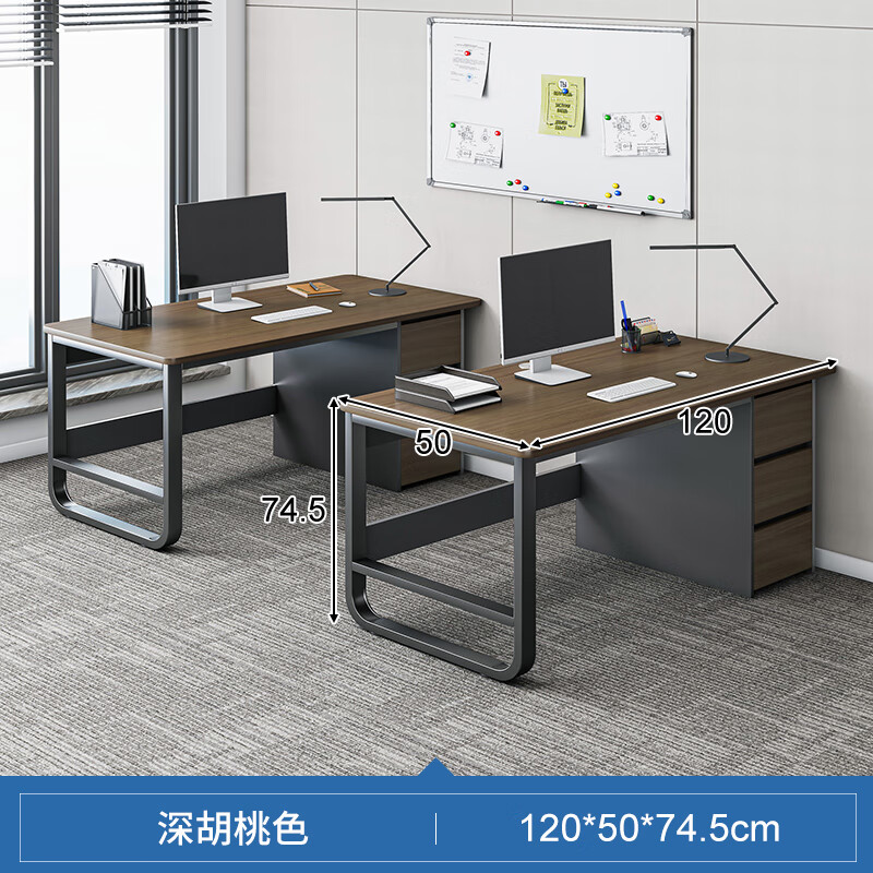 督庭办公桌现代简约职员工位桌椅组合单人老板桌办公室桌简易电脑桌子 双人位-深胡桃色120公分
