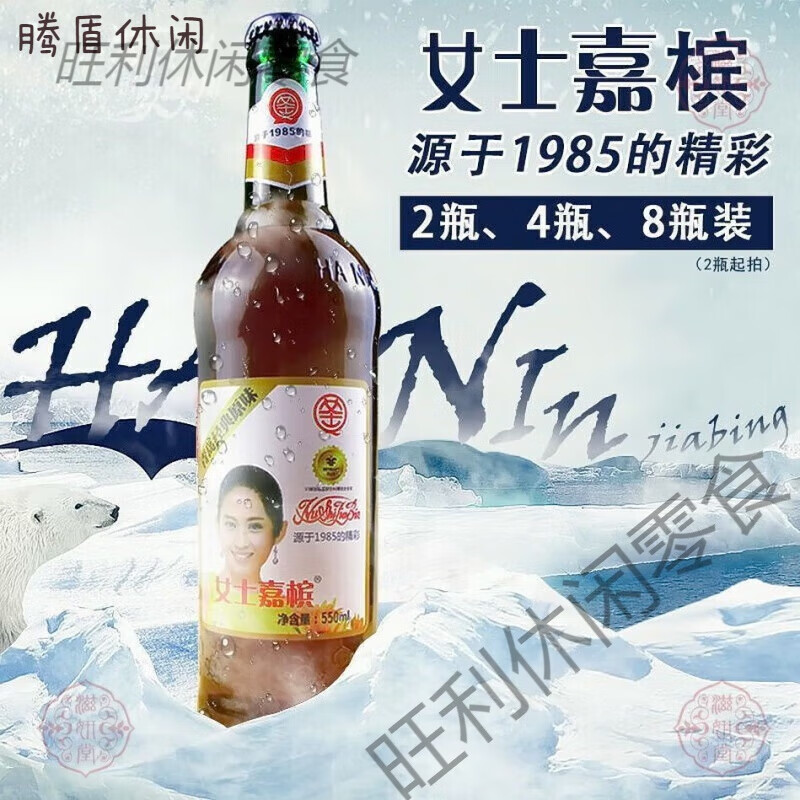 食怀青岛女士嘉宾怀旧小香槟女士香槟饮料80后网红饮品童年果味老汽水