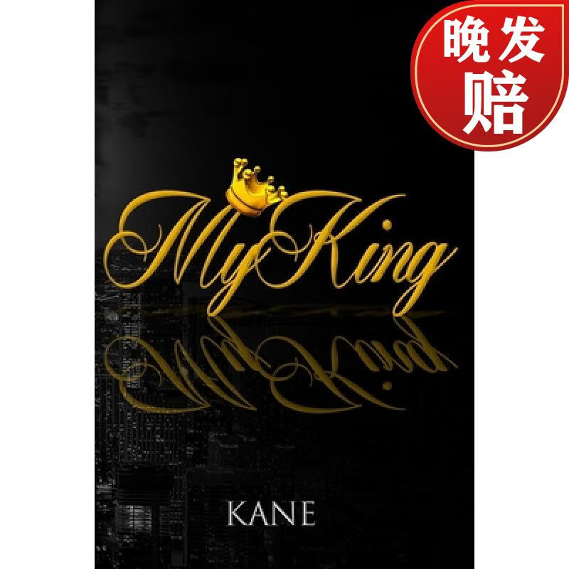 【4周达】myking