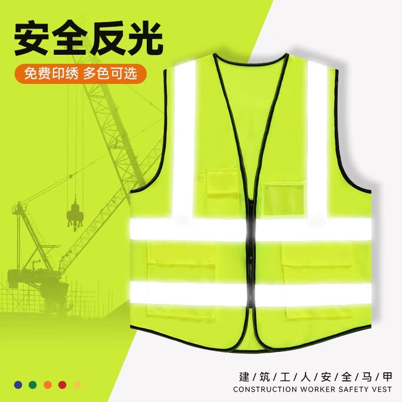 北罗安全反光马甲工作服定制工地工程施工交通多口袋背心工装印字logo 【针织布】HT-1889马甲 荧光绿 均码