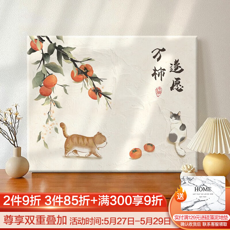 京东装饰字画商品怎么看历史价格|装饰字画价格走势