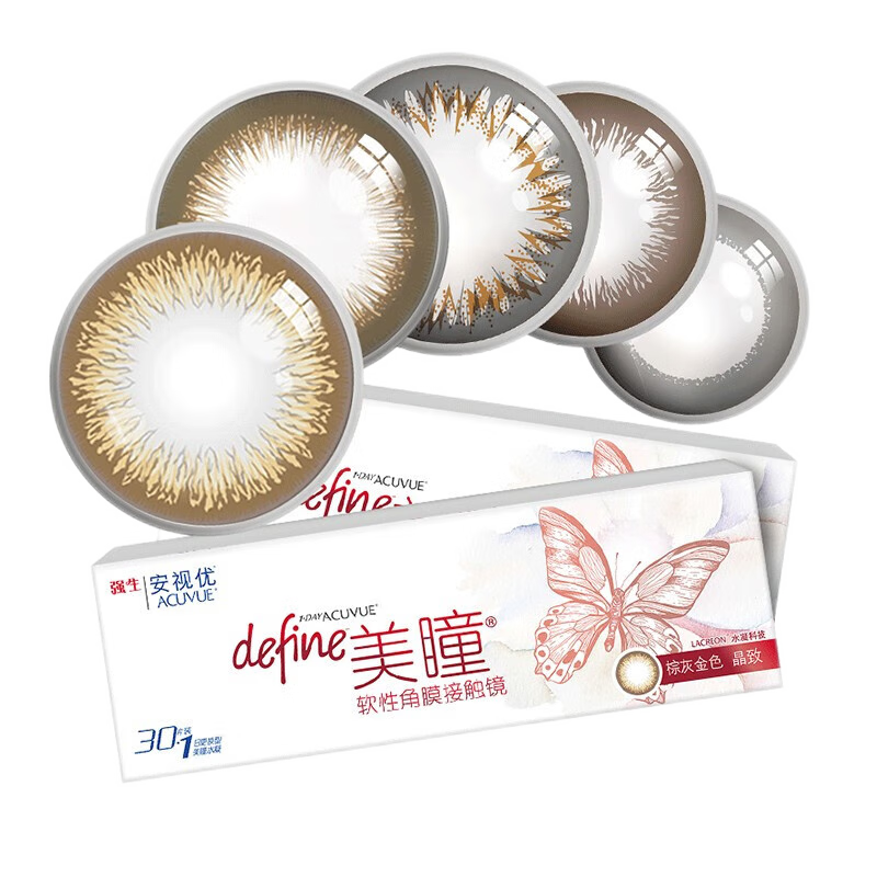 強生隱形眼鏡日拋安視優(yōu)美瞳日拋30片裝彩色近視隱形眼鏡 經(jīng)典-黑色艾姍日拋30片 650度