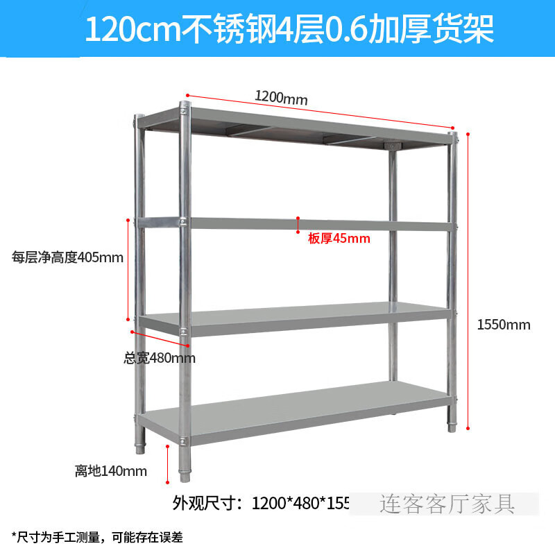 简性(jiansing)不锈钢加厚货架置物架厨房货架饭店酒店平板家用货架菜