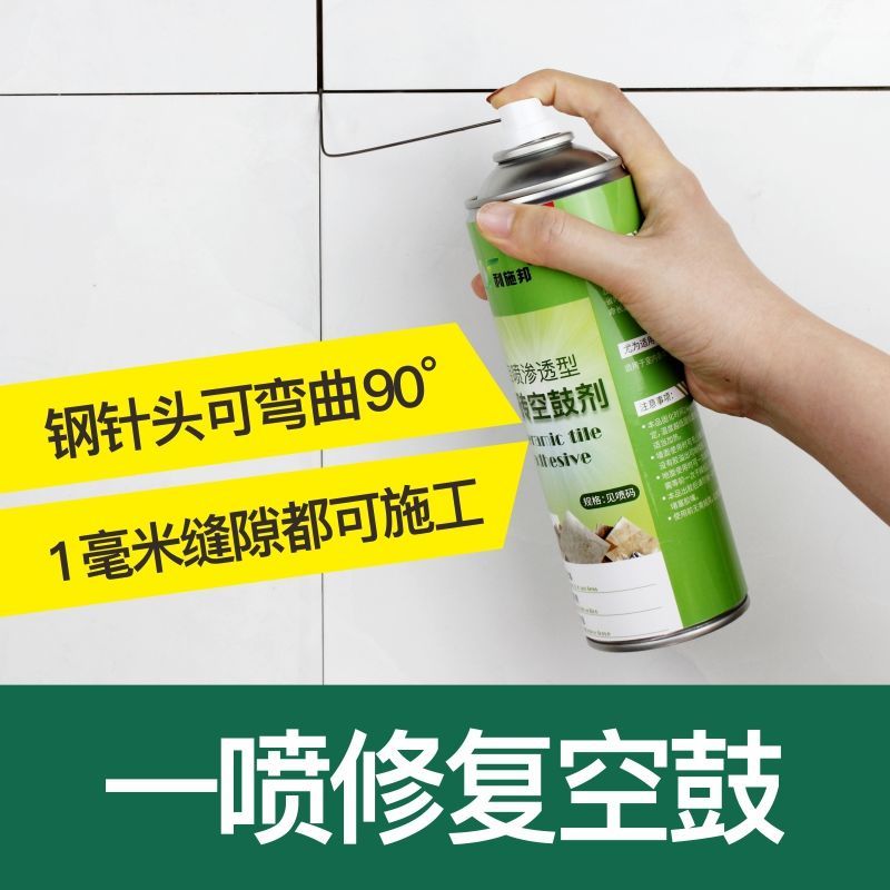 瓷砖修补剂修补膏  瓷砖胶泥强力粘合剂墙砖地砖地板砖空鼓修补胶修补