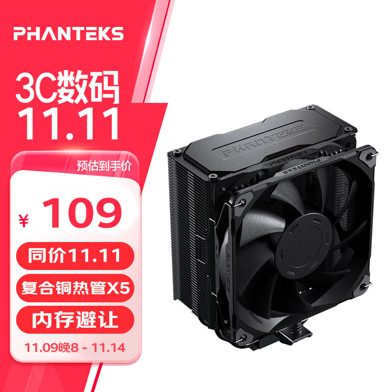 PHANTEKS追风者Polar伯乐S5塔式风冷CPU散热器(5热管直触/大风量扇附高性能硅脂刮板降噪器AM5/14代CPU)