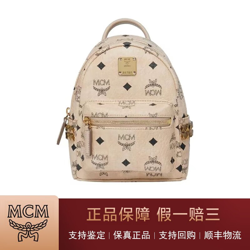 【二手95新】mcm 男女士通用经典印花背包米白色双肩包mini侧带铆钉