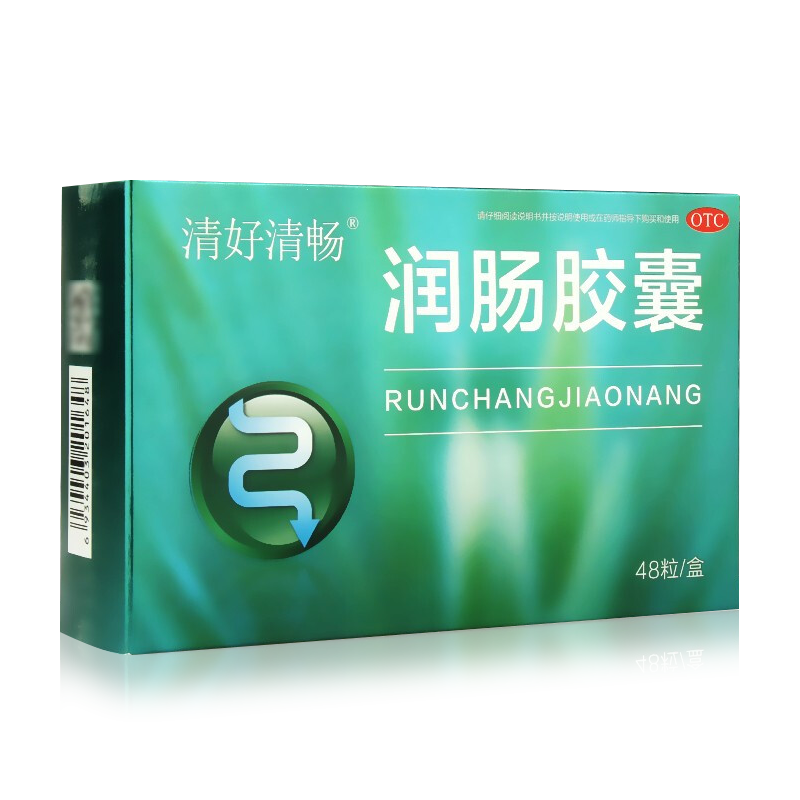 清好清畅 润肠胶囊48粒实热便秘润肠通便药 1盒装48粒