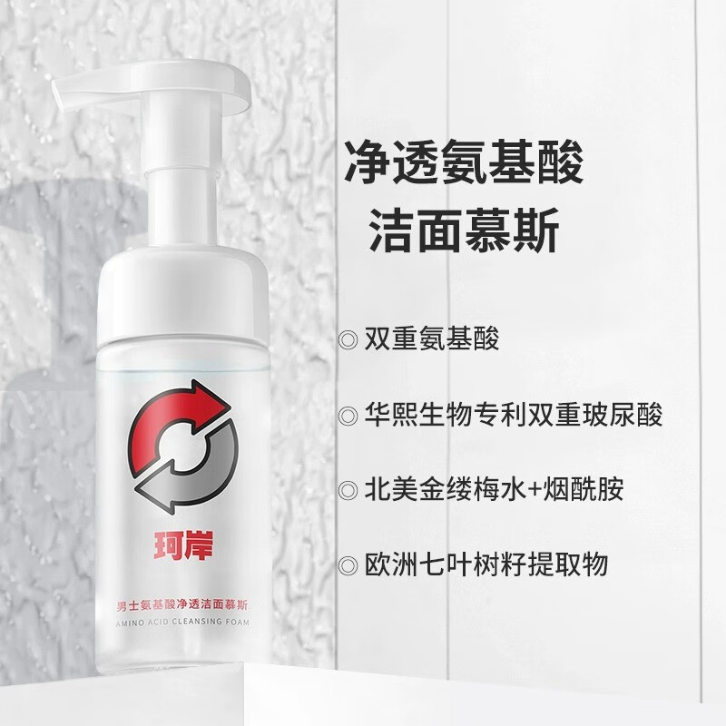 珂岸 华熙生物玻尿酸精华乳液男士护肤品控油补水保湿面霜擦脸霜 精华乳100g+洁面慕斯100ml