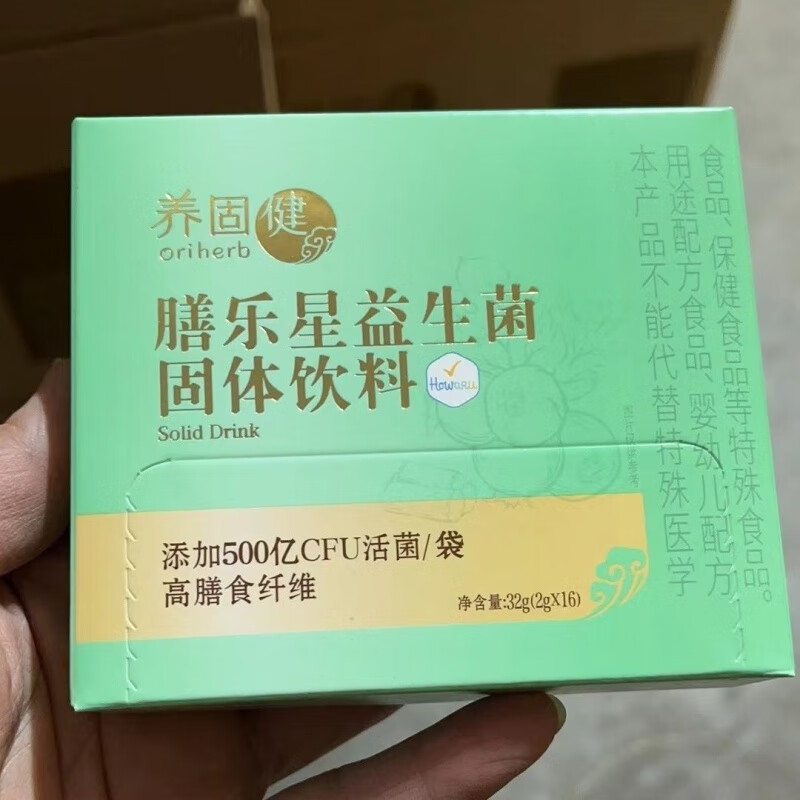 食芳溢无限极养固健膳乐星益生菌   32g  正装 一盒