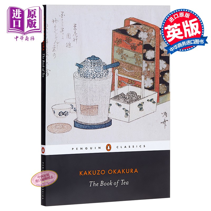 英文原版 the book of tea
