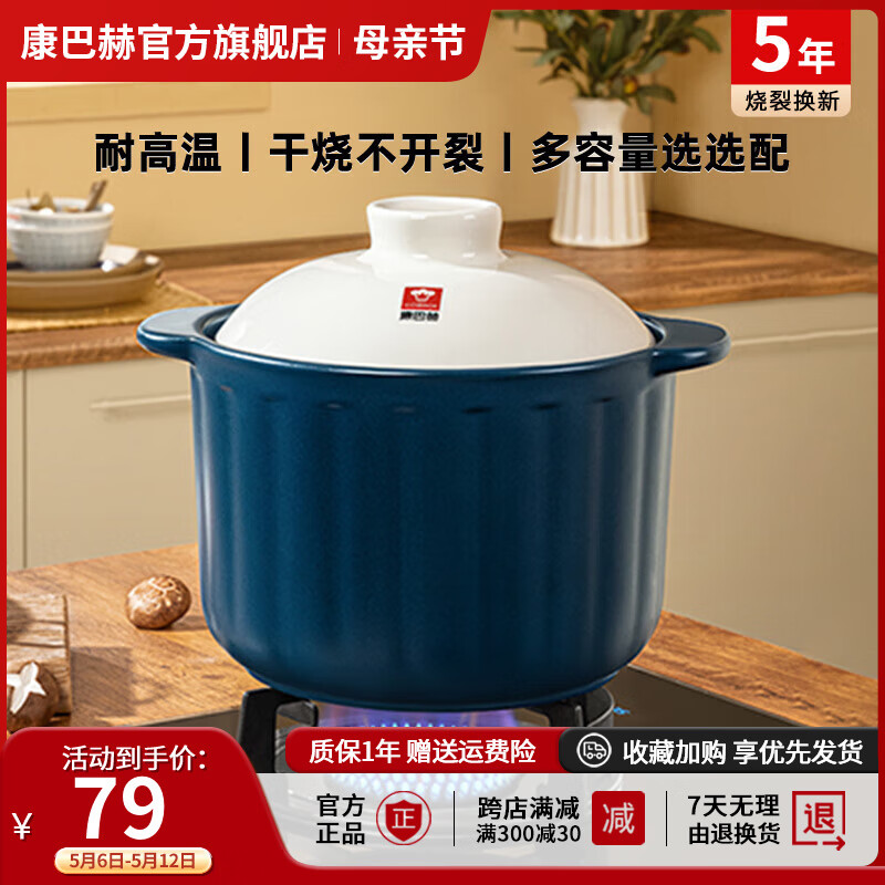 康巴赫砂锅陶瓷煲炖肉锅煲汤锅耐热高温炖煲锅中药锅 （适用2-3人） 1.6L