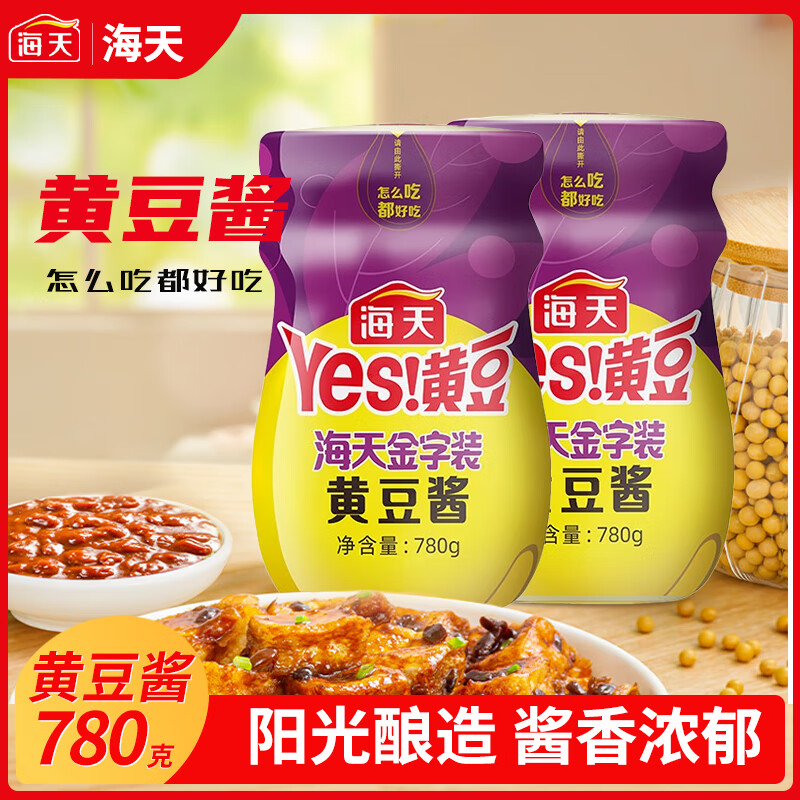 海天黄豆酱800g下饭烹调炒菜豆瓣酱 非转基因大豆厨房调料 拌饭酱 金字装黄豆酱780g（试吃）