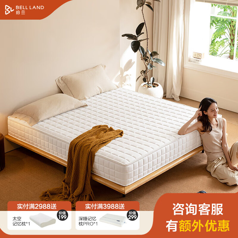 珀兰 本色 护脊独立袋装弹簧床垫0胶水记忆棉席梦思床垫定制床垫1.8*2 C款-有氧代棕棉+静音独袋弹簧. 1800X2000mm