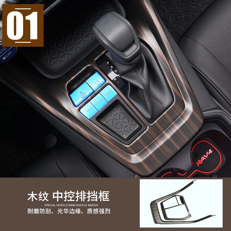 神车道适用于20-23款丰田威兰达改装饰桃木纹车内装饰汽车用品配件