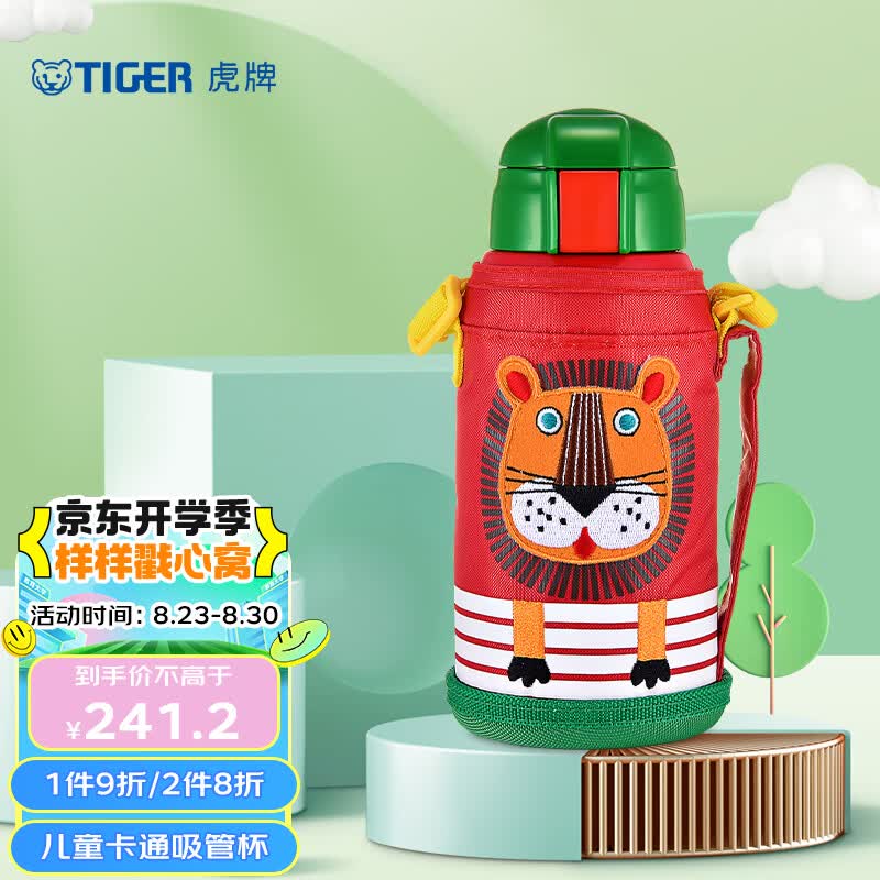 虎牌（Tiger）儿童保温杯卡通吸管杯MML-C06C-EL小狮子630ml怎么样,好用不?