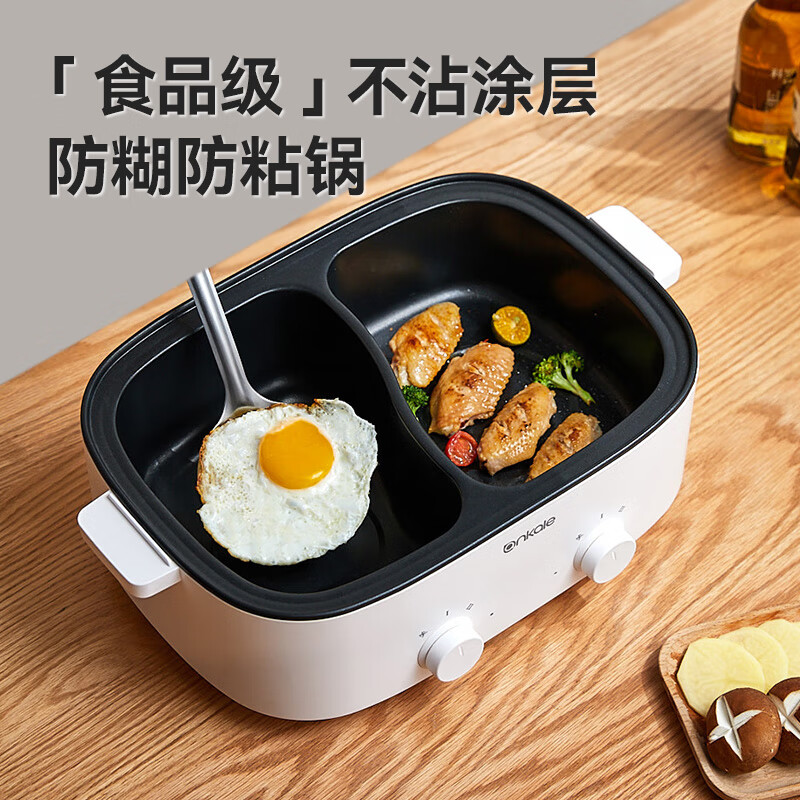 ankale鸳鸯电火锅 电热锅电蒸锅炖蒸煮一体电锅多功能锅电炖锅家用大容量不粘锅 5L 鸳鸯锅-分区控温
