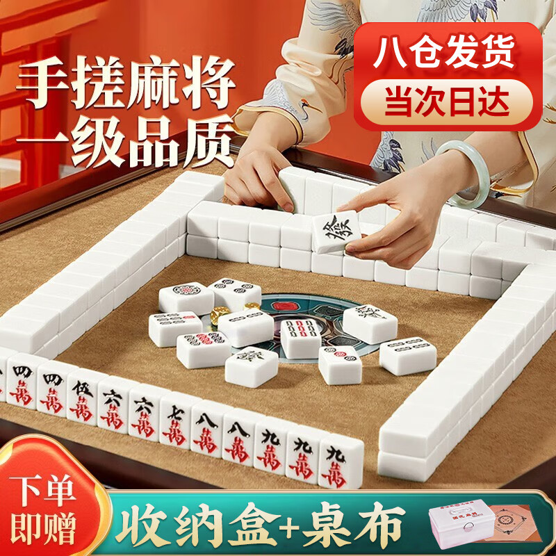 ���ڲ������ζร�齫 42mm��ʯ���������ִ��齫��144����һ���ֶ��齫�Ƽ��� 42�����ɫ�һ��Ʒ�� 144�š�ȫ��ͨ�ð桿