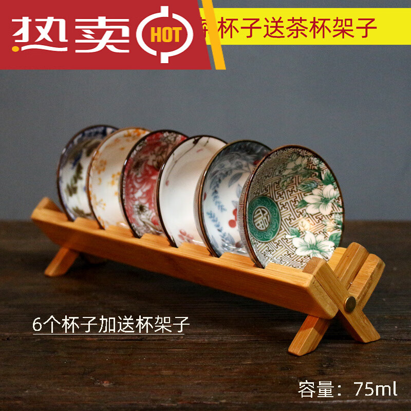 雷丰硕青花瓷茶杯复古斗笠杯6只套装带杯架茶具品茗杯仿古茶盏茶碗