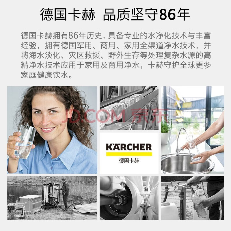 KARCHER卡赫净水器家用直饮净水机 厨下800G纯水机 RO反渗透过滤 2L/min流速  智能水龙头 德国凯驰集团