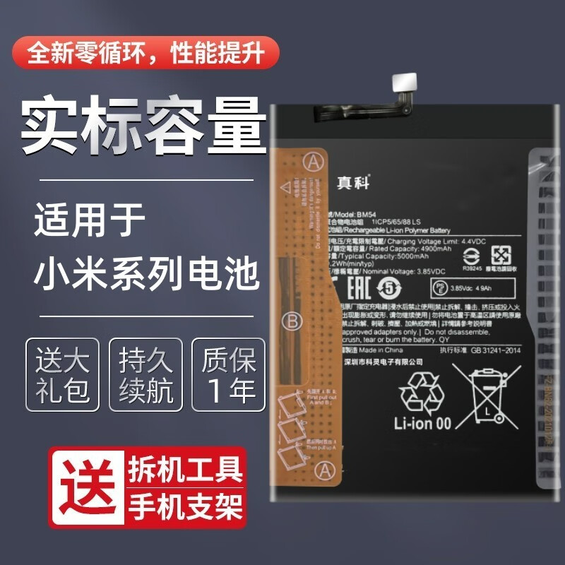 4g/5g红米note9s/t电板9a/9c大容量 红米note9 4g电池【bn62】6000mah