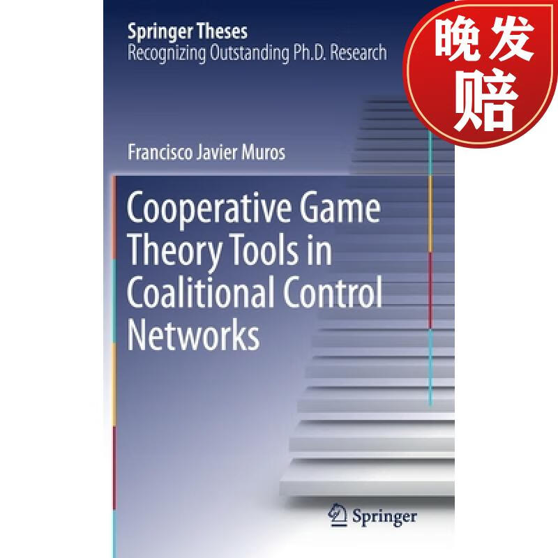 【4周达】cooperative game theory tools in coalitional control