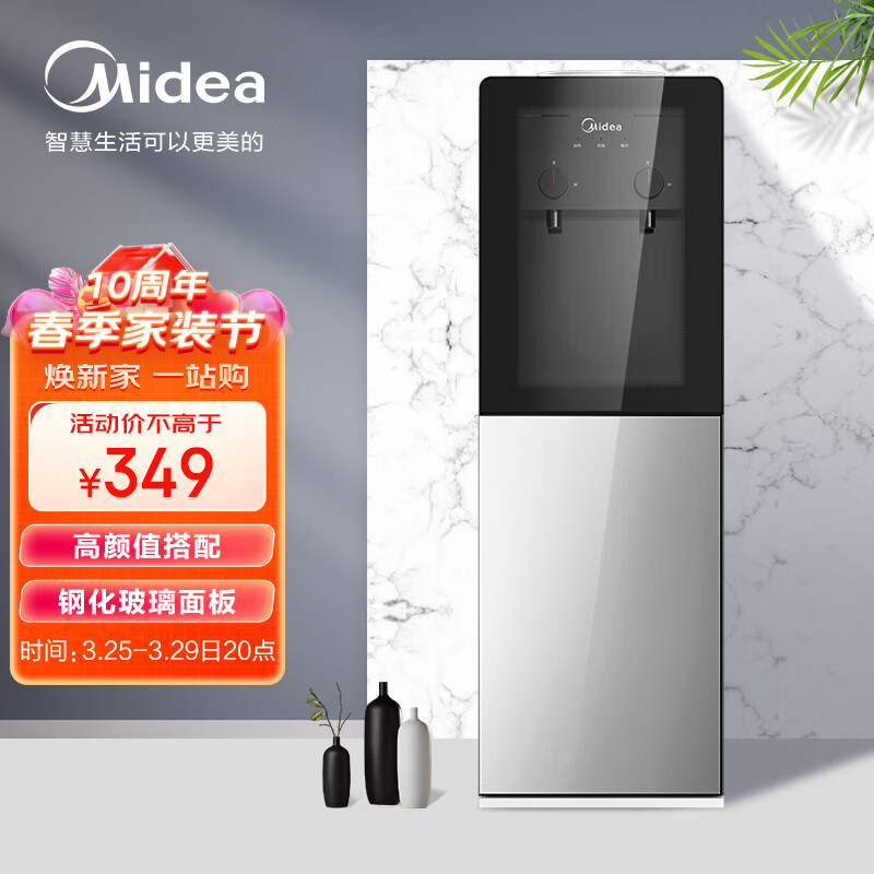 美的（Midea）饮水机家用桶装水立式办公饮水器烧水制热双门防尘 YR1002S-X怎么看?