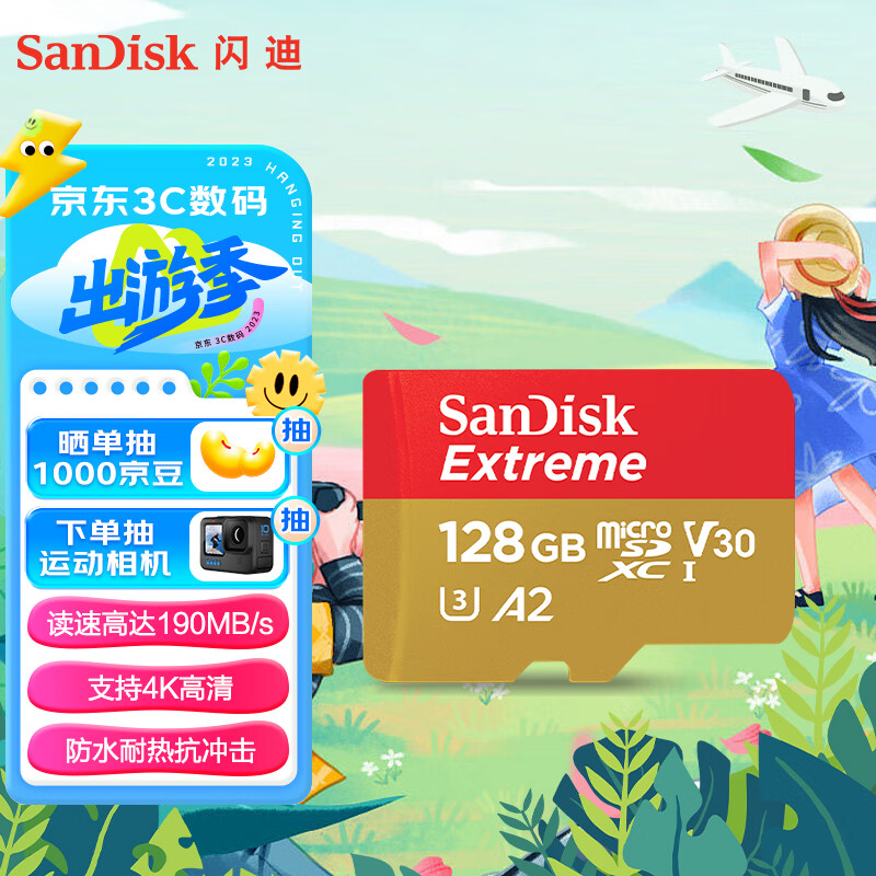 闪迪（SanDisk）128GB TF（MicroSD）存储卡 U3 C10 A2 V30 4K 至尊极速移动版内存卡 读速190MB/s