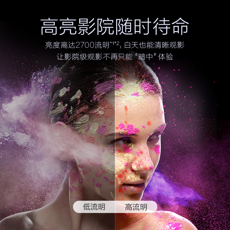 爱普生（EPSON）CH-TW5700T 投影仪 投影仪家用 投影机 手机投影仪（1080P 2700流明 智能系统 240HZ刷新率）